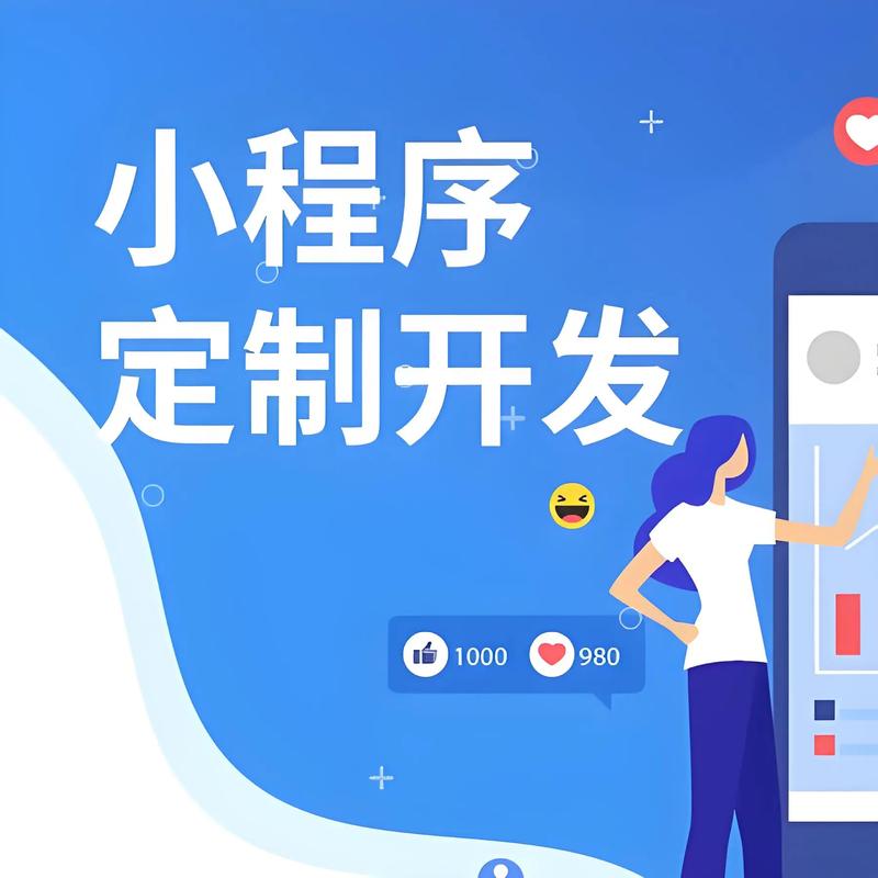 潮州小程序开发